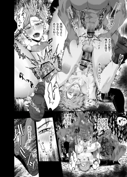 Page 17 of Ravished and Corrupted by Monsters in a Magic Love Spring～盗賊編～