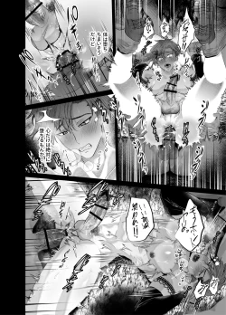 Page 19 of Ravished and Corrupted by Monsters in a Magic Love Spring～盗賊編～