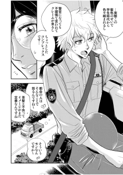 Page 38 of 駐在さんと村長さん