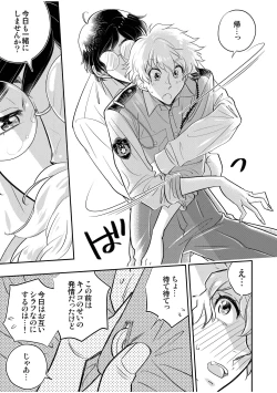 Page 41 of 駐在さんと村長さん