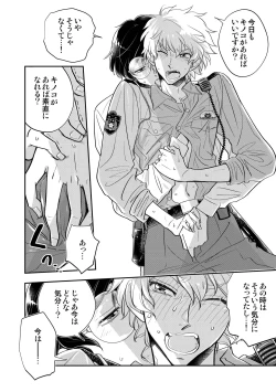 Page 42 of 駐在さんと村長さん