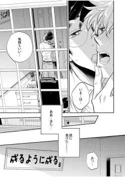 Page 43 of 駐在さんと村長さん