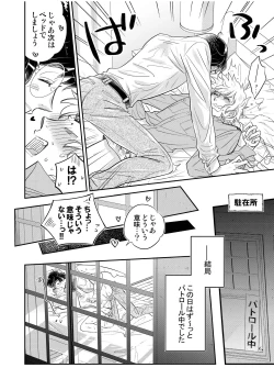 Page 54 of 駐在さんと村長さん