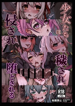 Page 1 of Shoujo-tachi wa Okasare Kegasare Otosareru