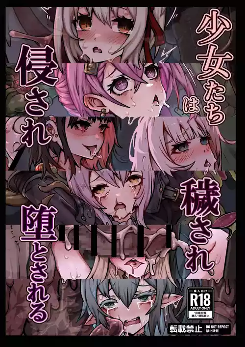 Download Shoujo-tachi wa Okasare Kegasare Otosareru