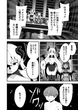 Page 4 of Maougun kara Kaihou Sareta Mahoutsukai no Yousu ga Doko ka Okashii <Kouhen>