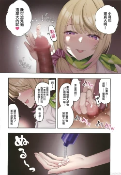 Page 13 of Kyonyuu Gal ni Massage Shite Morattara Omise ni Naisho de Mechakucha Service Shite Kureta Hanashi