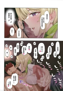 Page 15 of Kyonyuu Gal ni Massage Shite Morattara Omise ni Naisho de Mechakucha Service Shite Kureta Hanashi