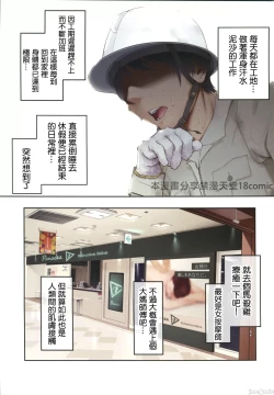 Page 2 of Kyonyuu Gal ni Massage Shite Morattara Omise ni Naisho de Mechakucha Service Shite Kureta Hanashi