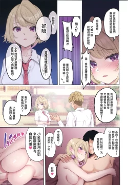 Page 32 of Kyonyuu Gal ni Massage Shite Morattara Omise ni Naisho de Mechakucha Service Shite Kureta Hanashi