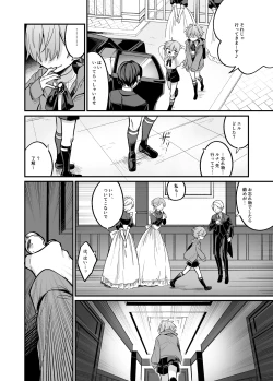 Page 10 of 嫉妬した双子にえっちなお仕置きされちゃう本