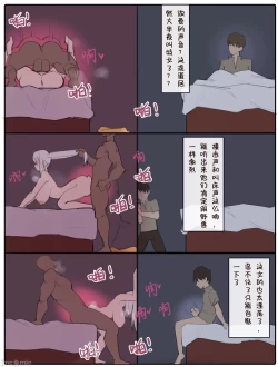 Page 19 of 伊佐奈3异世旅行