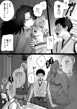 Page 10 of 神婚