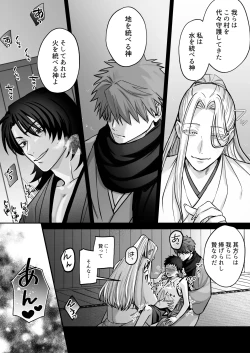 Page 14 of 神婚