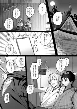Page 6 of 神婚