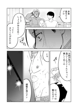 Page 21 of 性奴隷ヤンキーくん殴られる