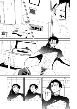 Page 2 of 性奴隷ヤンキーくん殴られる