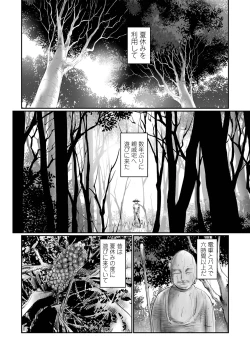 Page 108 of COMIC Mate Legend Vol. 62 2025-04
