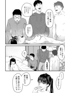 Page 156 of COMIC Mate Legend Vol. 62 2025-04