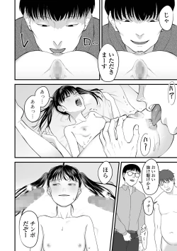 Page 158 of COMIC Mate Legend Vol. 62 2025-04