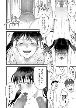 Page 162 of COMIC Mate Legend Vol. 62 2025-04