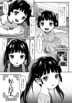 Page 171 of COMIC Mate Legend Vol. 62 2025-04