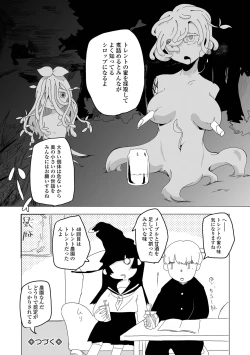 Page 192 of COMIC Mate Legend Vol. 62 2025-04