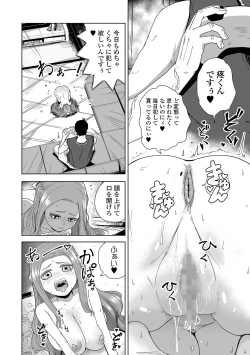 Page 196 of COMIC Mate Legend Vol. 62 2025-04