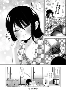 Page 20 of COMIC Mate Legend Vol. 62 2025-04