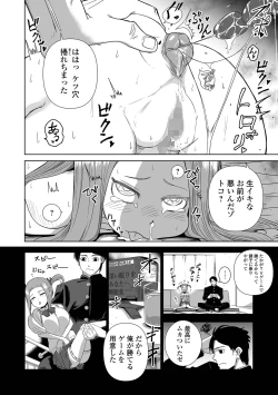 Page 210 of COMIC Mate Legend Vol. 62 2025-04