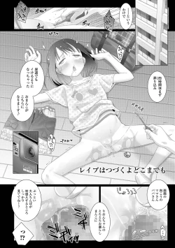 Page 218 of COMIC Mate Legend Vol. 62 2025-04