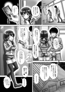 Page 235 of COMIC Mate Legend Vol. 62 2025-04