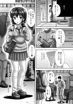 Page 238 of COMIC Mate Legend Vol. 62 2025-04