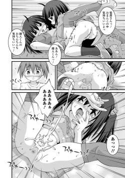 Page 256 of COMIC Mate Legend Vol. 62 2025-04