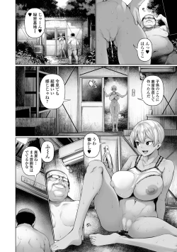 Page 30 of COMIC Mate Legend Vol. 62 2025-04