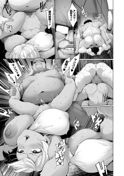 Page 41 of COMIC Mate Legend Vol. 62 2025-04