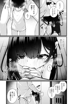 Page 47 of COMIC Mate Legend Vol. 62 2025-04