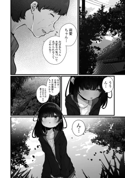 Page 66 of COMIC Mate Legend Vol. 62 2025-04