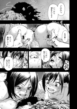 Page 73 of COMIC Mate Legend Vol. 62 2025-04