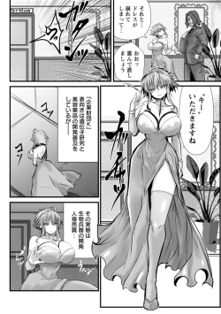 Page 6 of Goumon Vibes