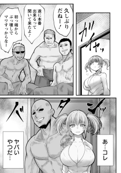 Page 83 of Goumon Vibes