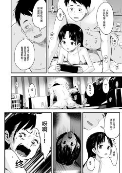 Page 34 of Tonari no Furyou Shoujo o Tasuketara Ippai H na Koto Sasete Kureta Hanashi