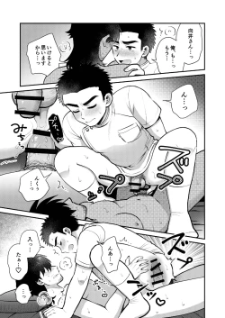 Page 27 of ドキドキッ♥メンズマッサージ