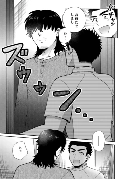 Page 9 of ドキドキッ♥メンズマッサージ