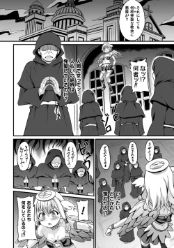 Page 106 of Maketa Shoujo ga Haramu made