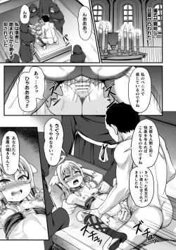 Page 113 of Maketa Shoujo ga Haramu made