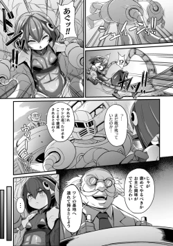 Page 127 of Maketa Shoujo ga Haramu made