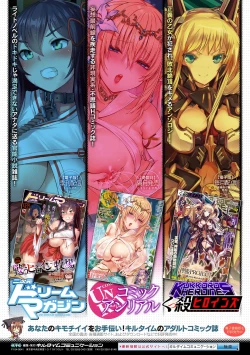 Page 175 of Maketa Shoujo ga Haramu made