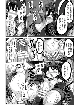 Page 22 of Maketa Shoujo ga Haramu made