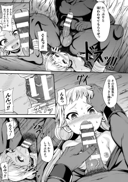 Page 29 of Maketa Shoujo ga Haramu made